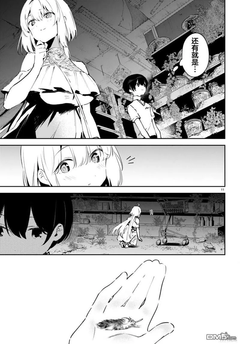 第5话 第11页