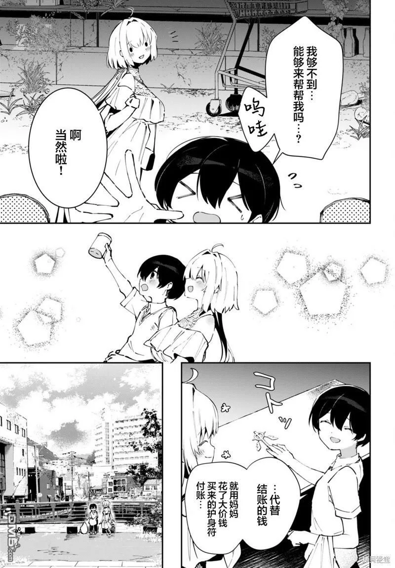第5话 第13页