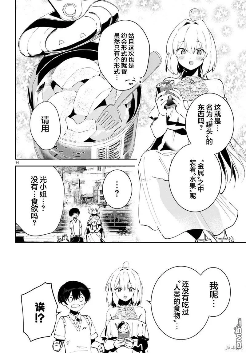 第5话 第14页