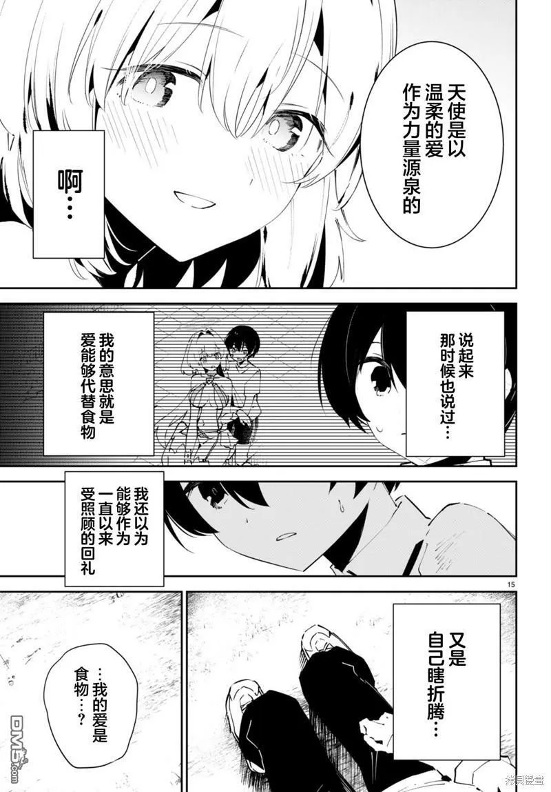 第5话 第15页