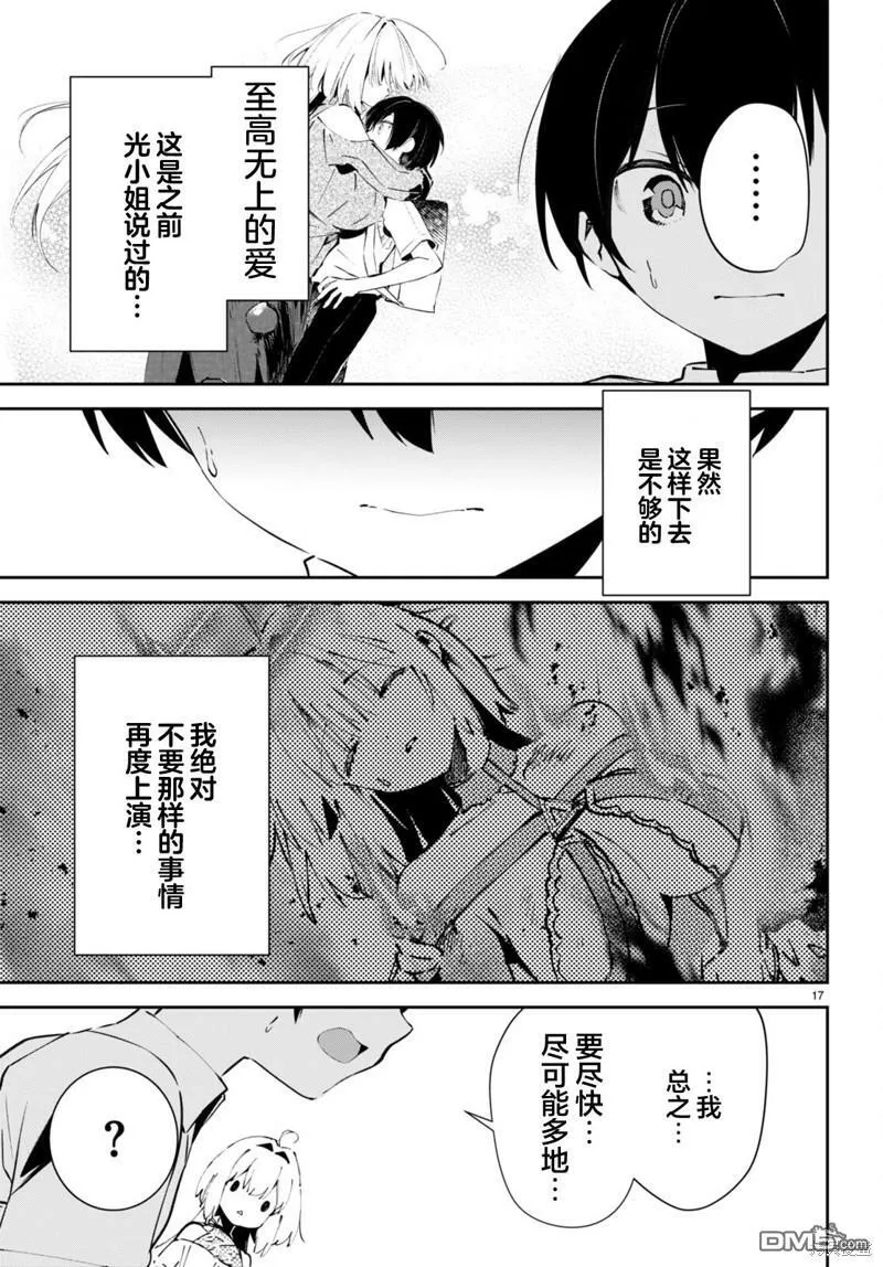 第5话 第17页