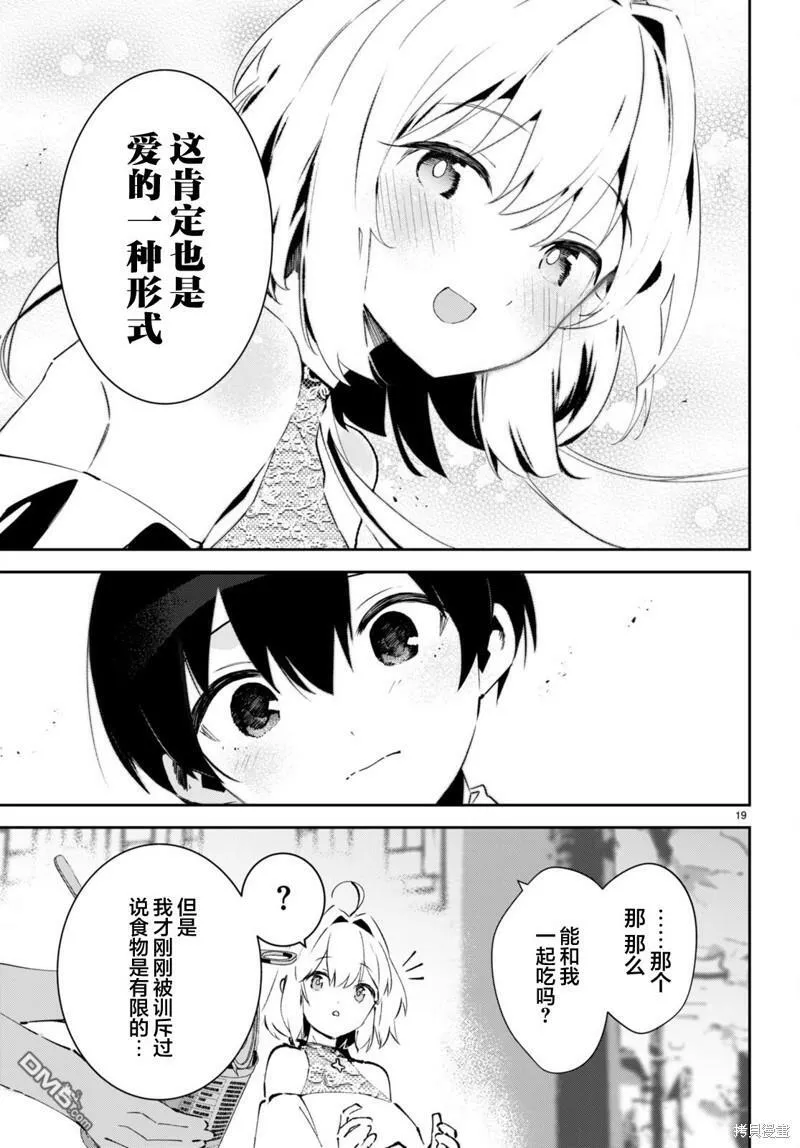 第5话 第19页