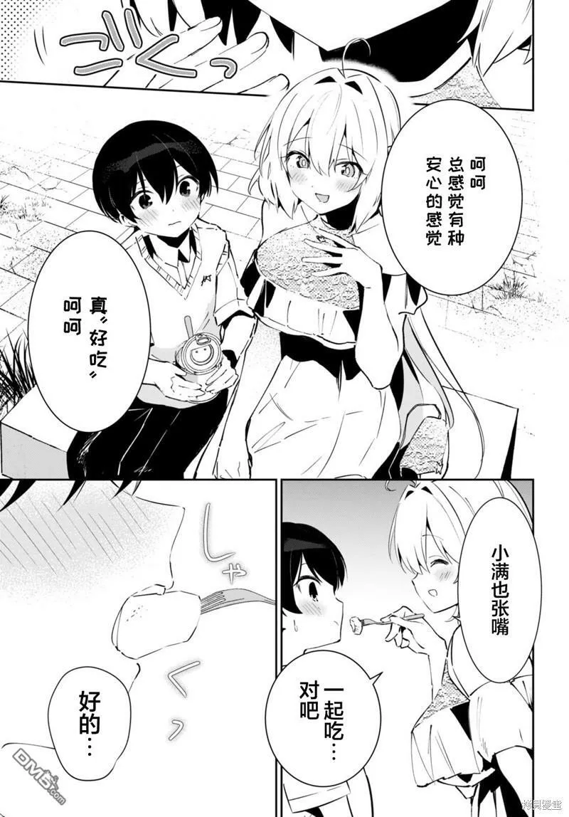 第5话 第21页