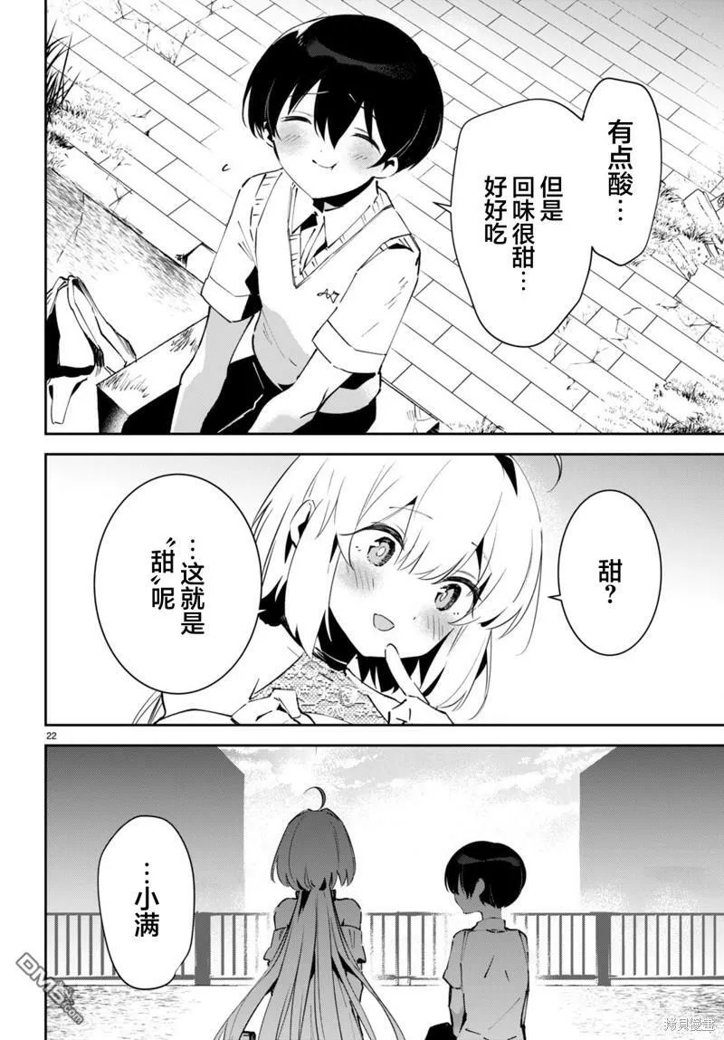 第5话 第22页