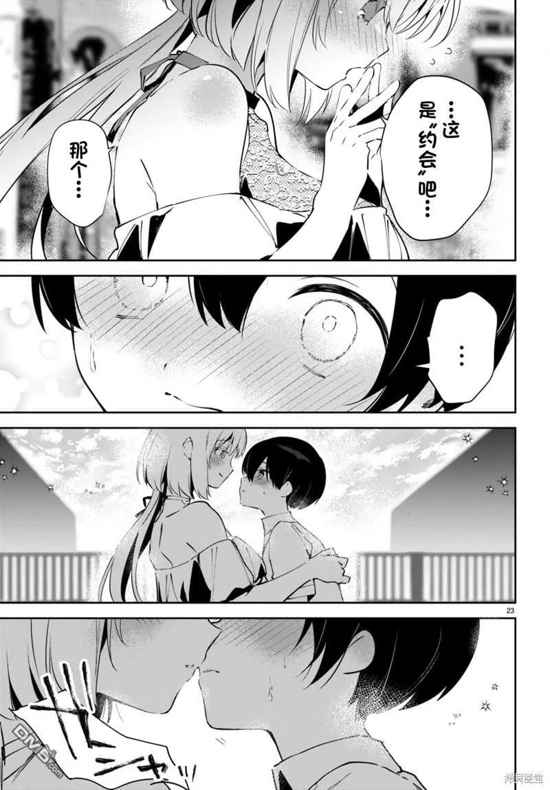 第5话 第23页