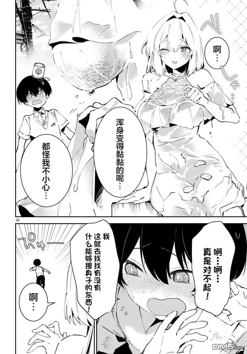 第5话 第24页
