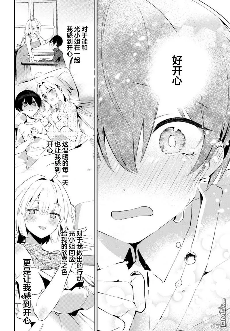 第5话 第26页