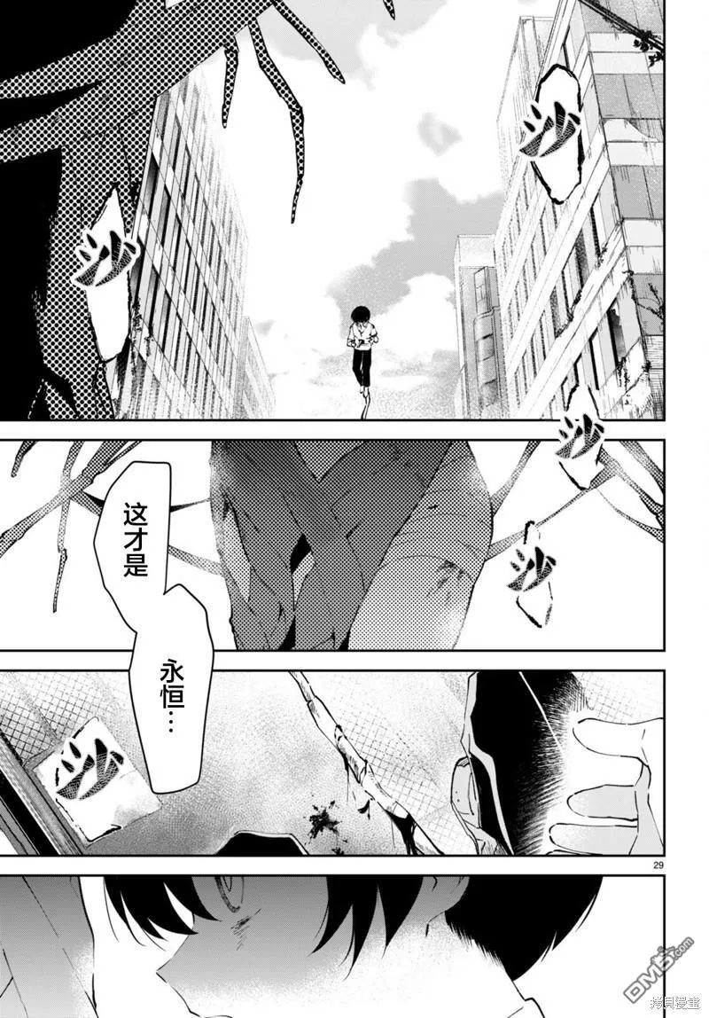 第5话 第29页