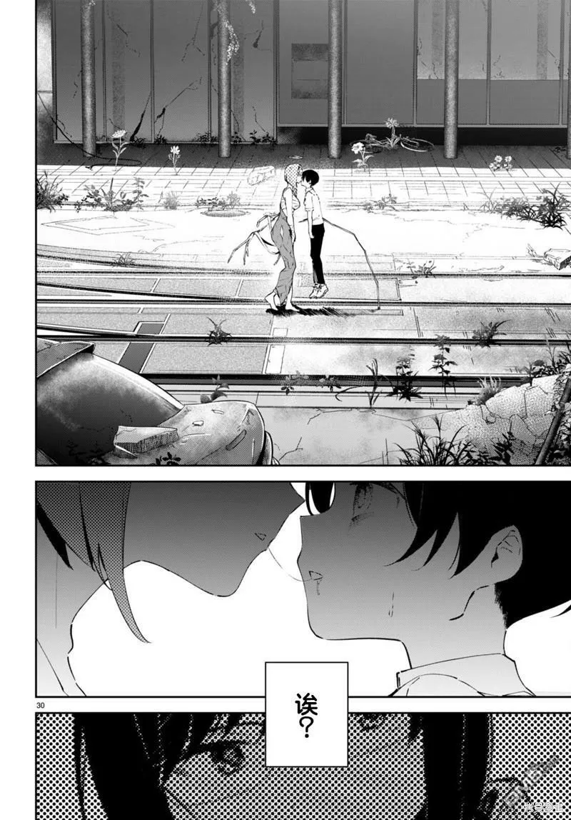 第5话 第30页