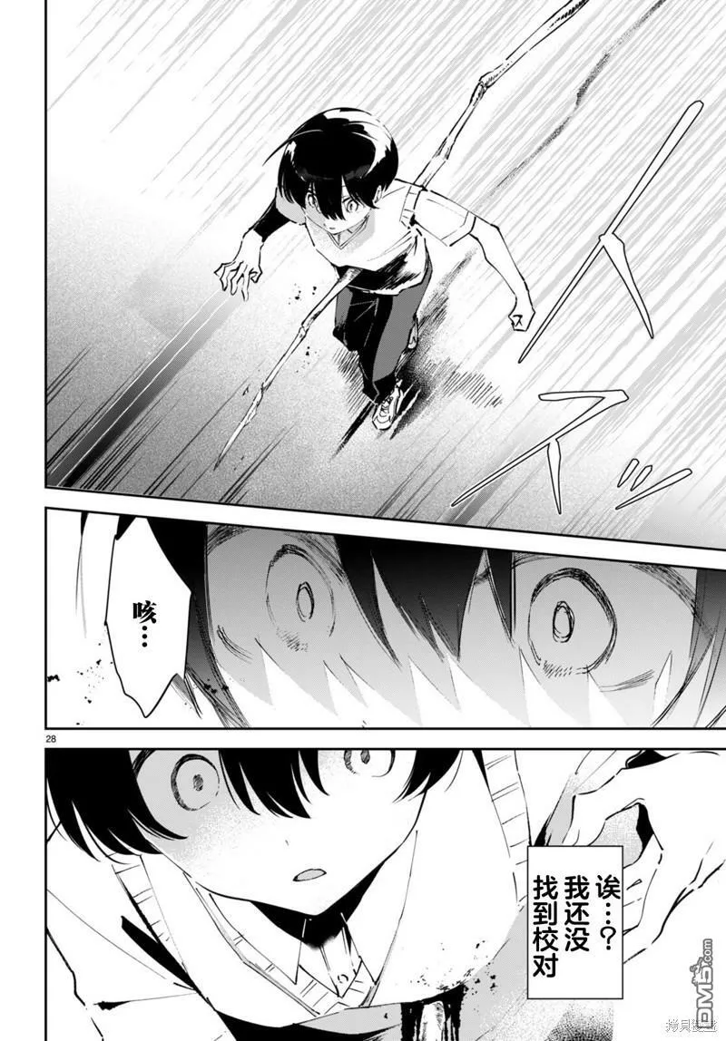 第5话 第32页