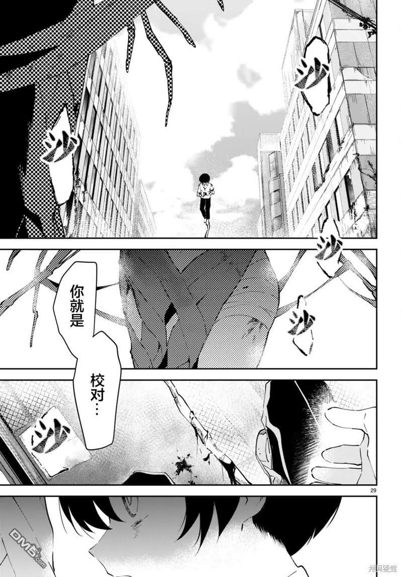 第5话 第33页