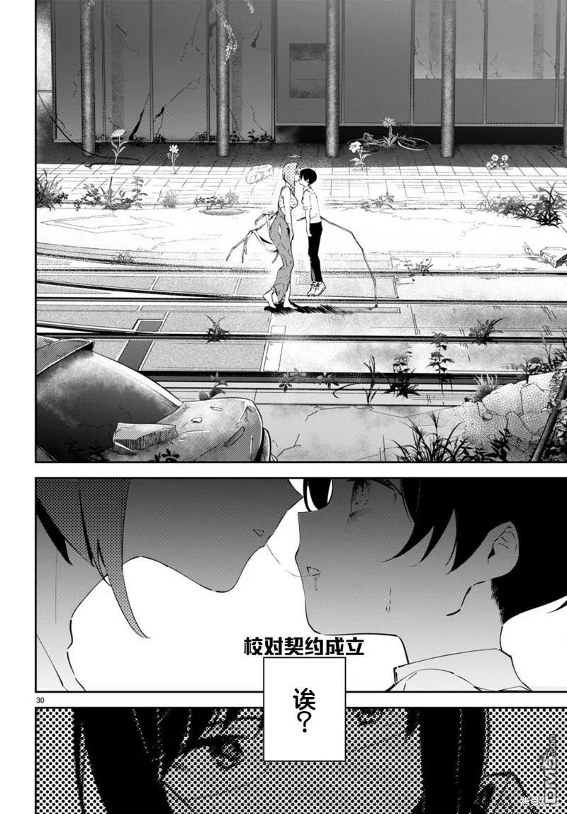 第5话 第34页