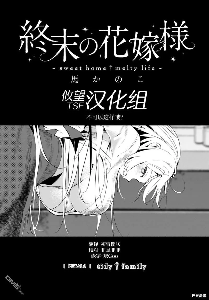 第6话 第1页