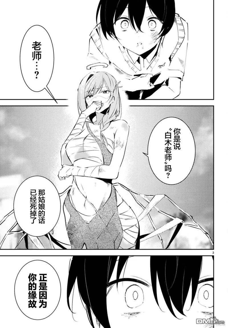 第6话 第3页