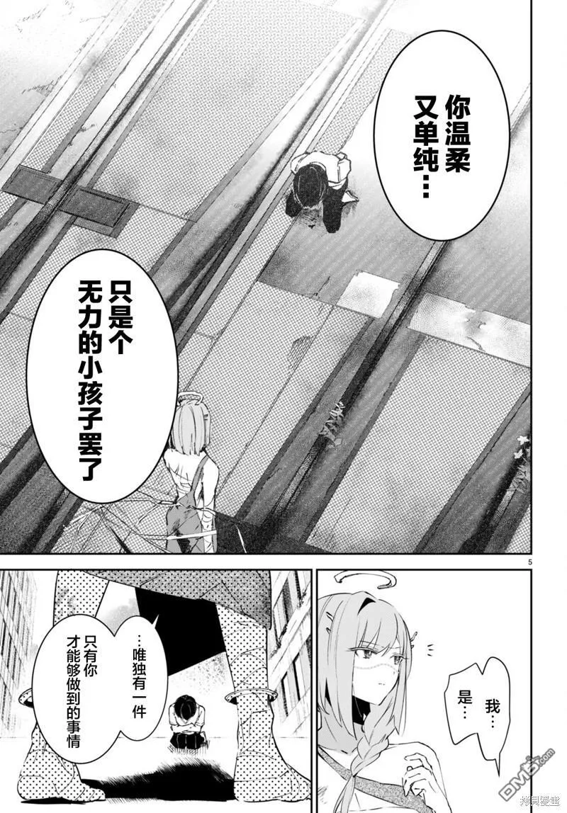 第6话 第5页