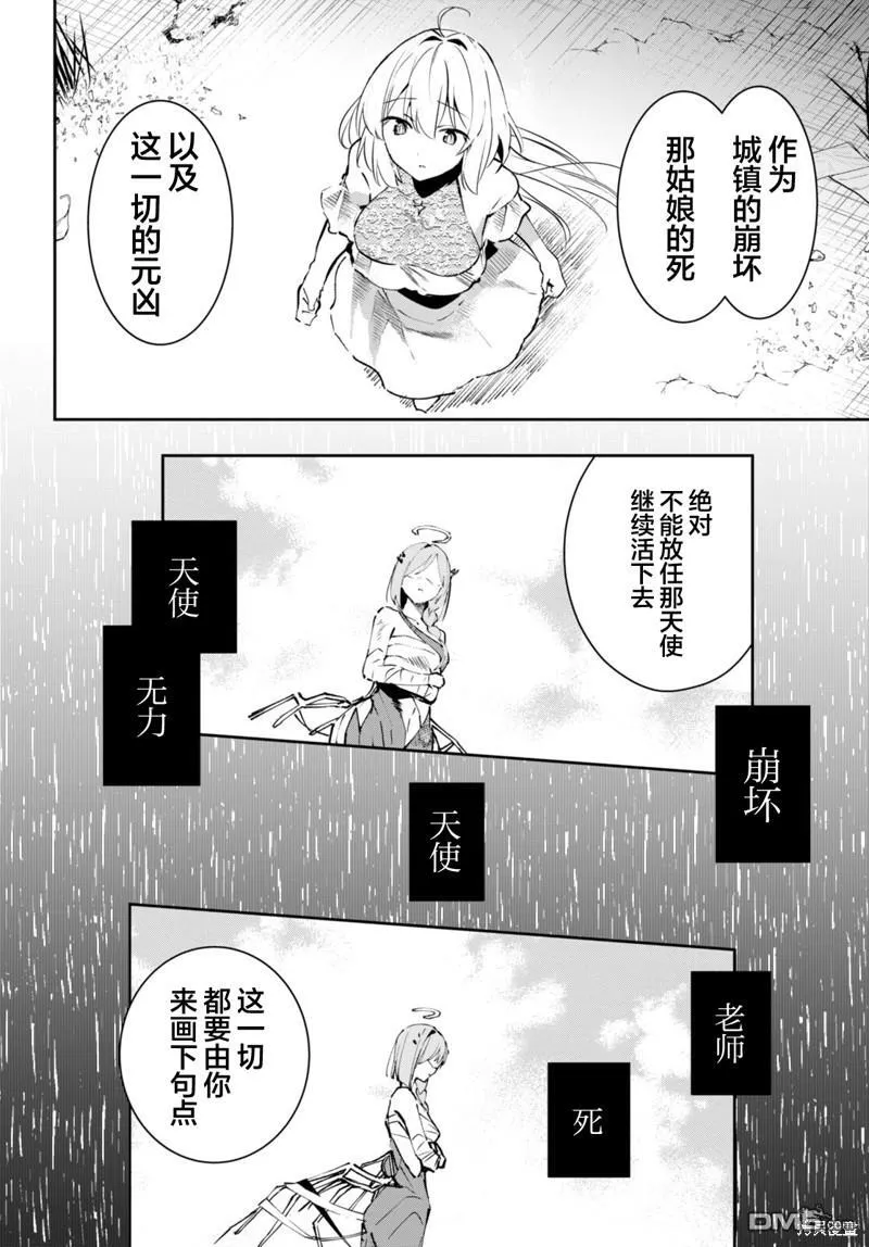 第6话 第6页