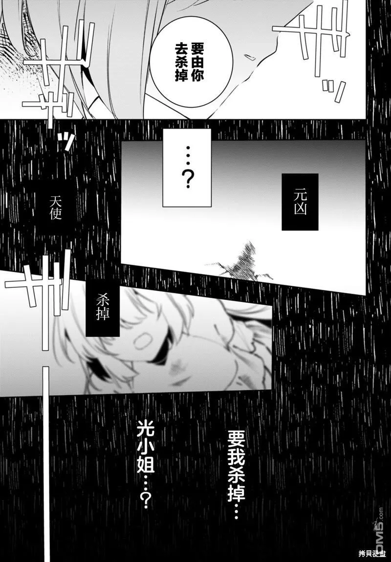 第6话 第7页