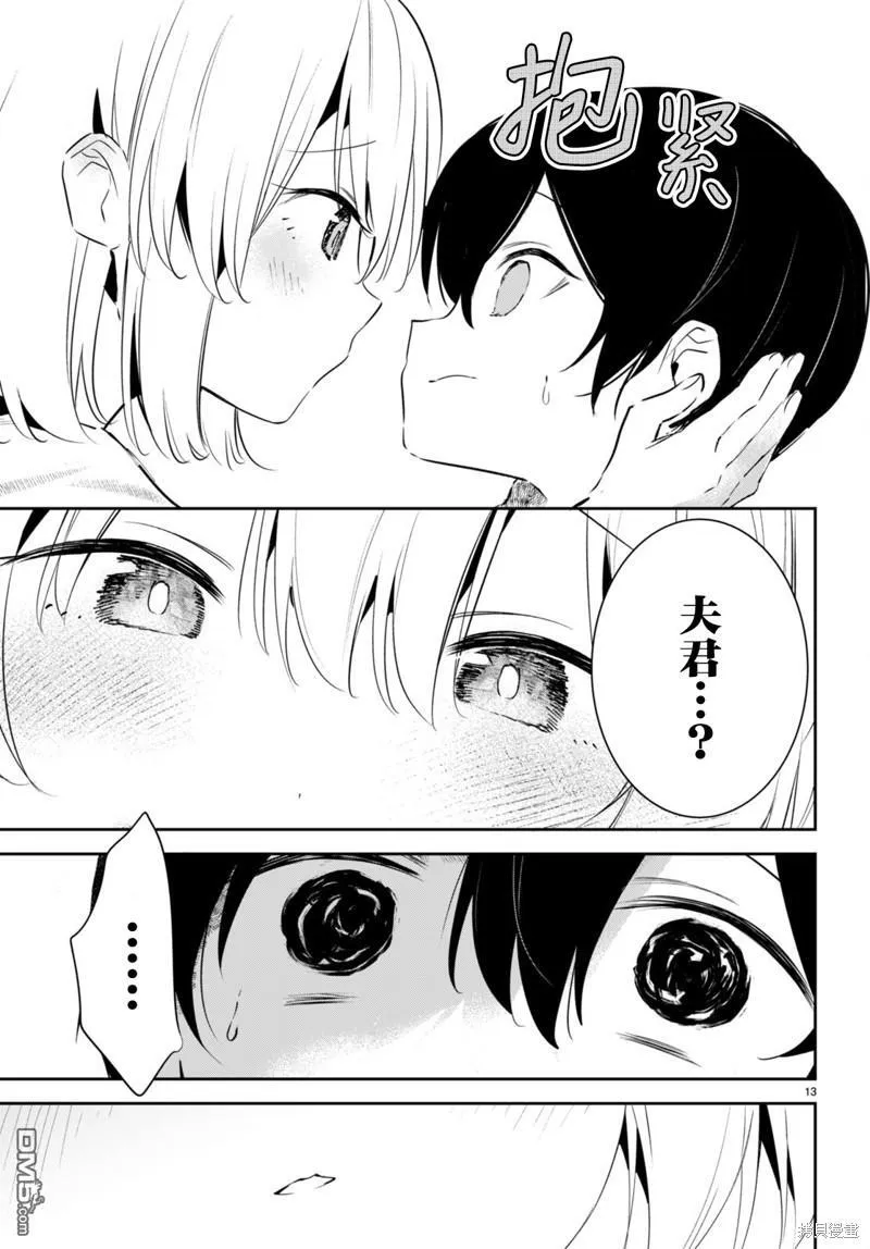第6话 第13页