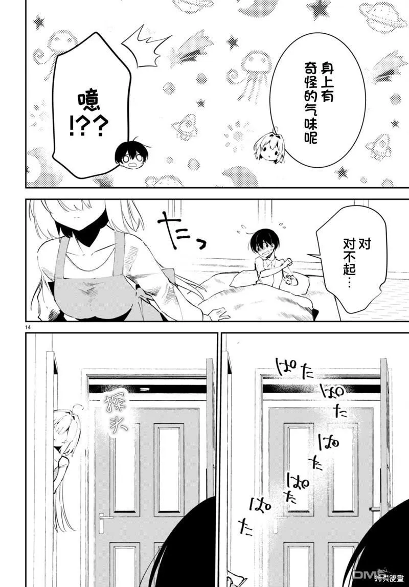 第6话 第14页