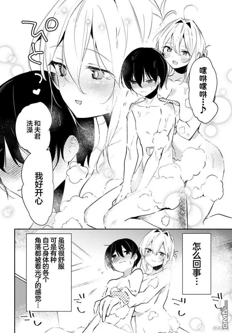 第6话 第16页