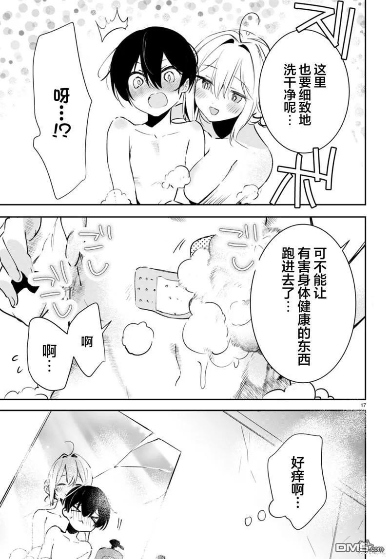 第6话 第17页