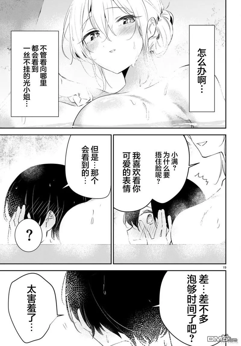 第6话 第19页