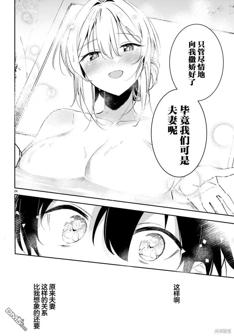 第6话 第24页
