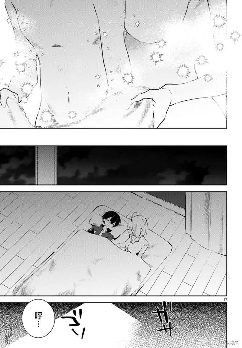 第6话 第27页