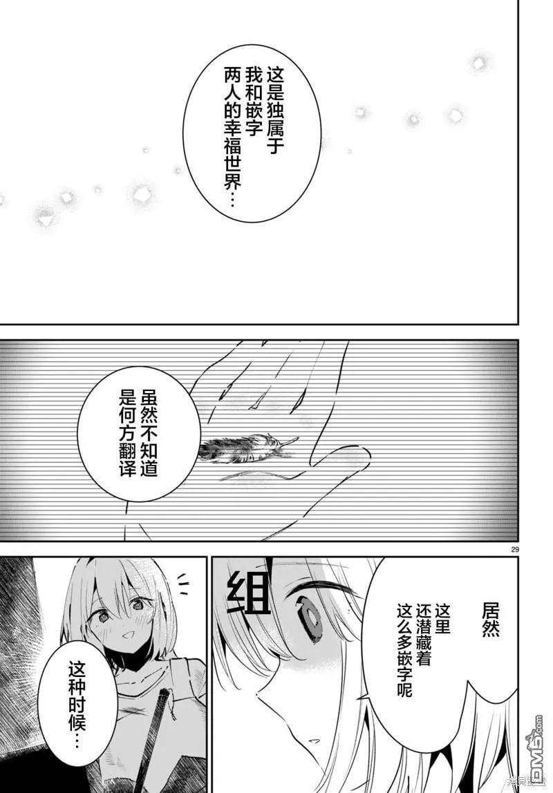 第6话 第31页
