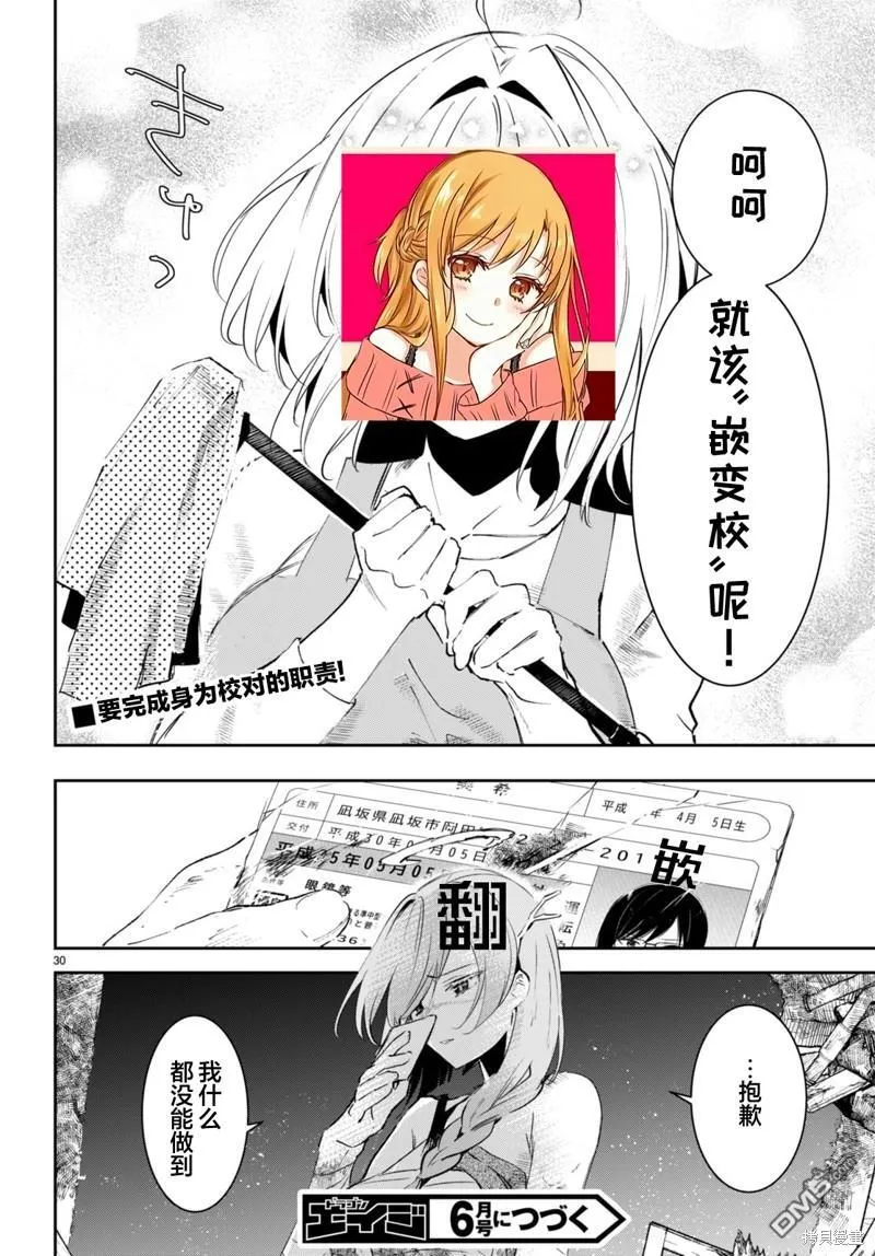 第6话 第32页