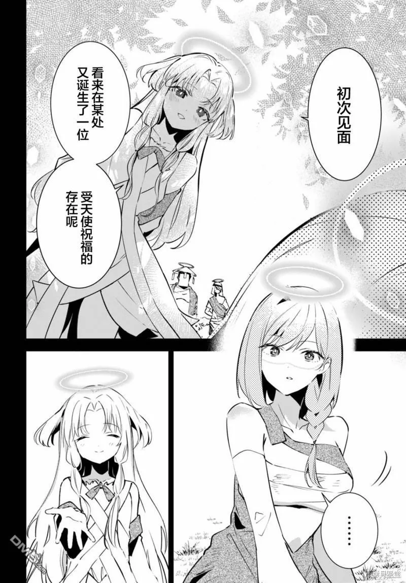 第7话 第2页