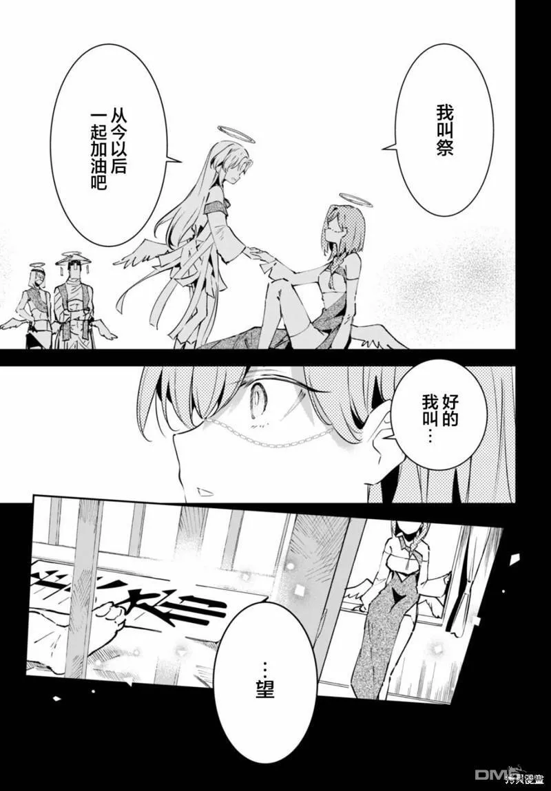 第7话 第3页