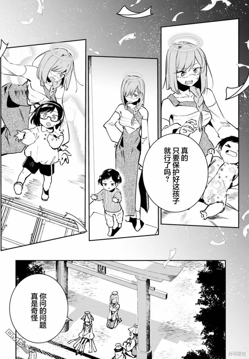 第7话 第4页