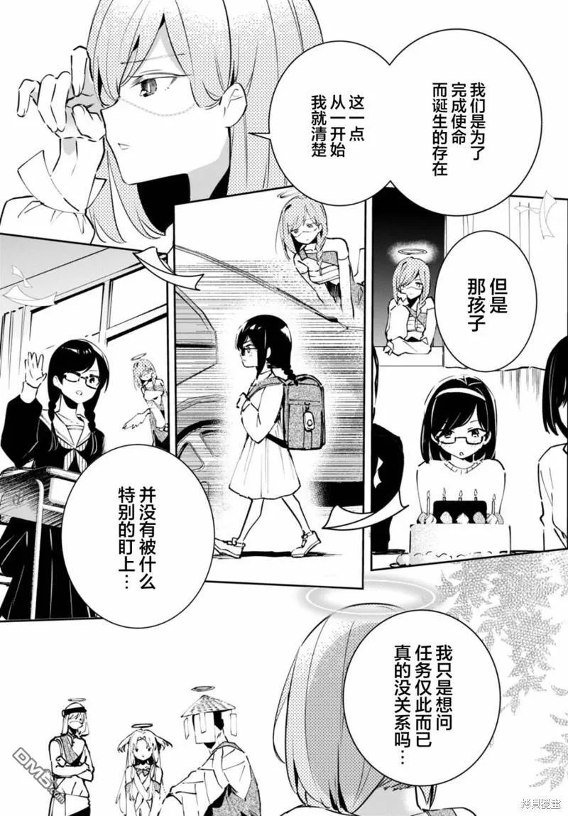 第7话 第5页