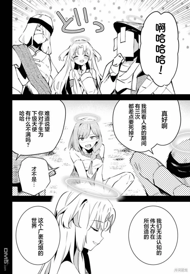 第7话 第6页