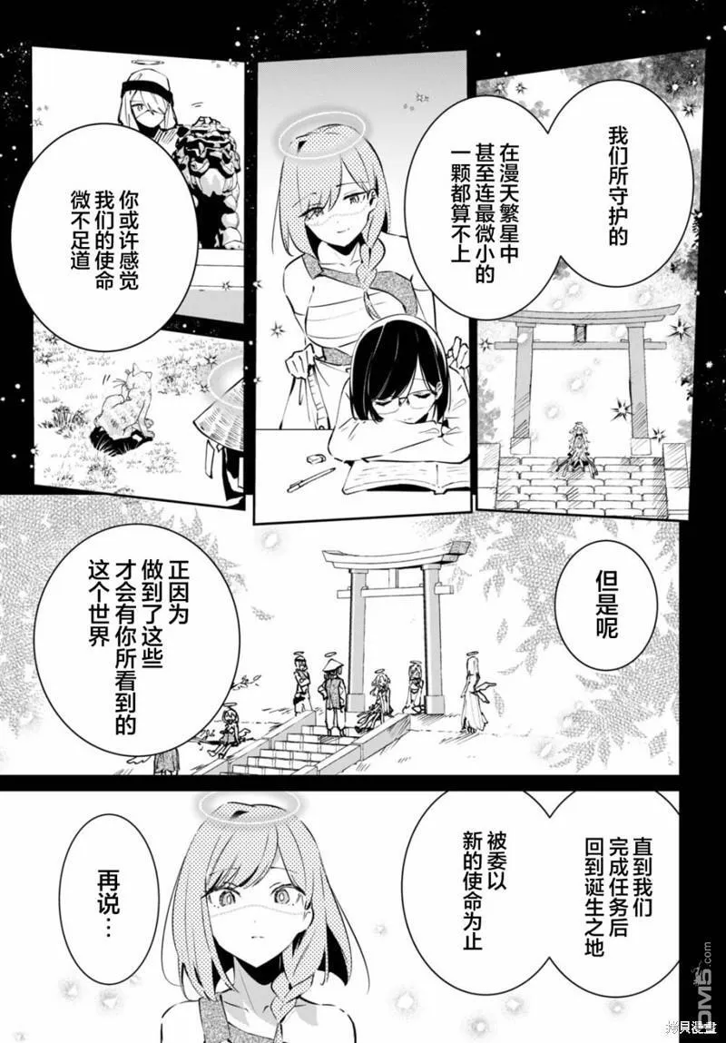 第7话 第7页