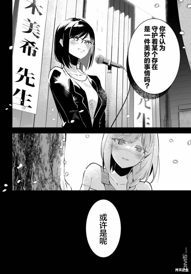第7话 第8页