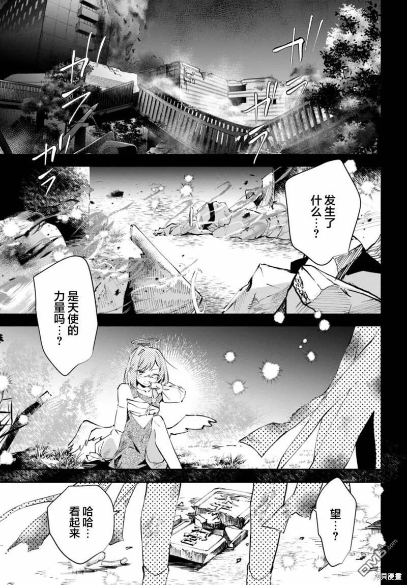 第7话 第9页