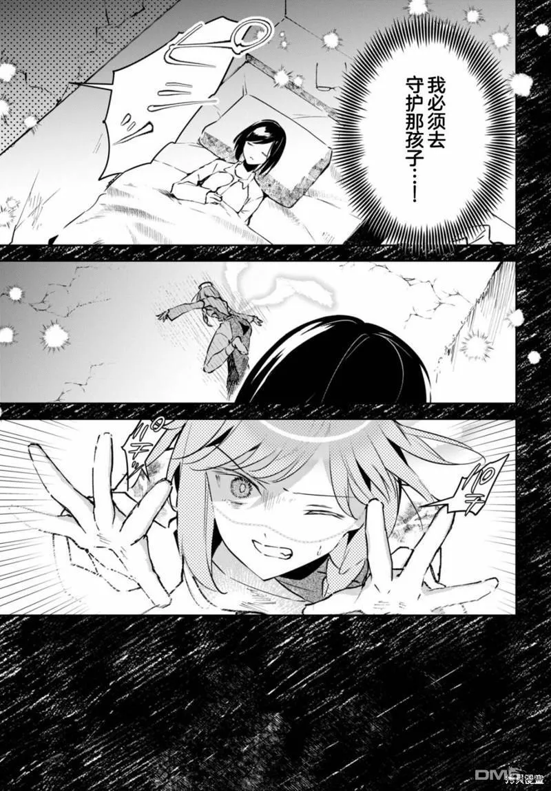 第7话 第11页