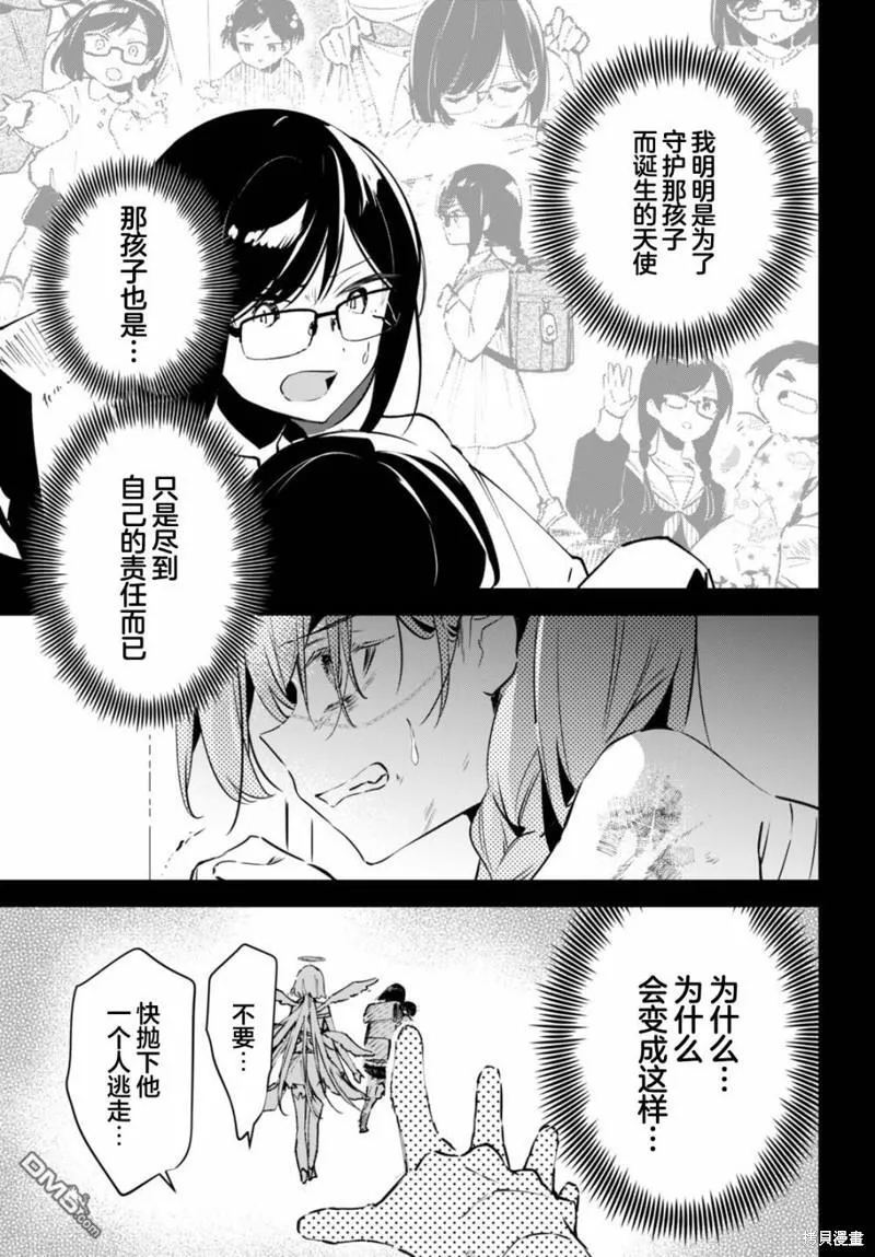 第7话 第15页