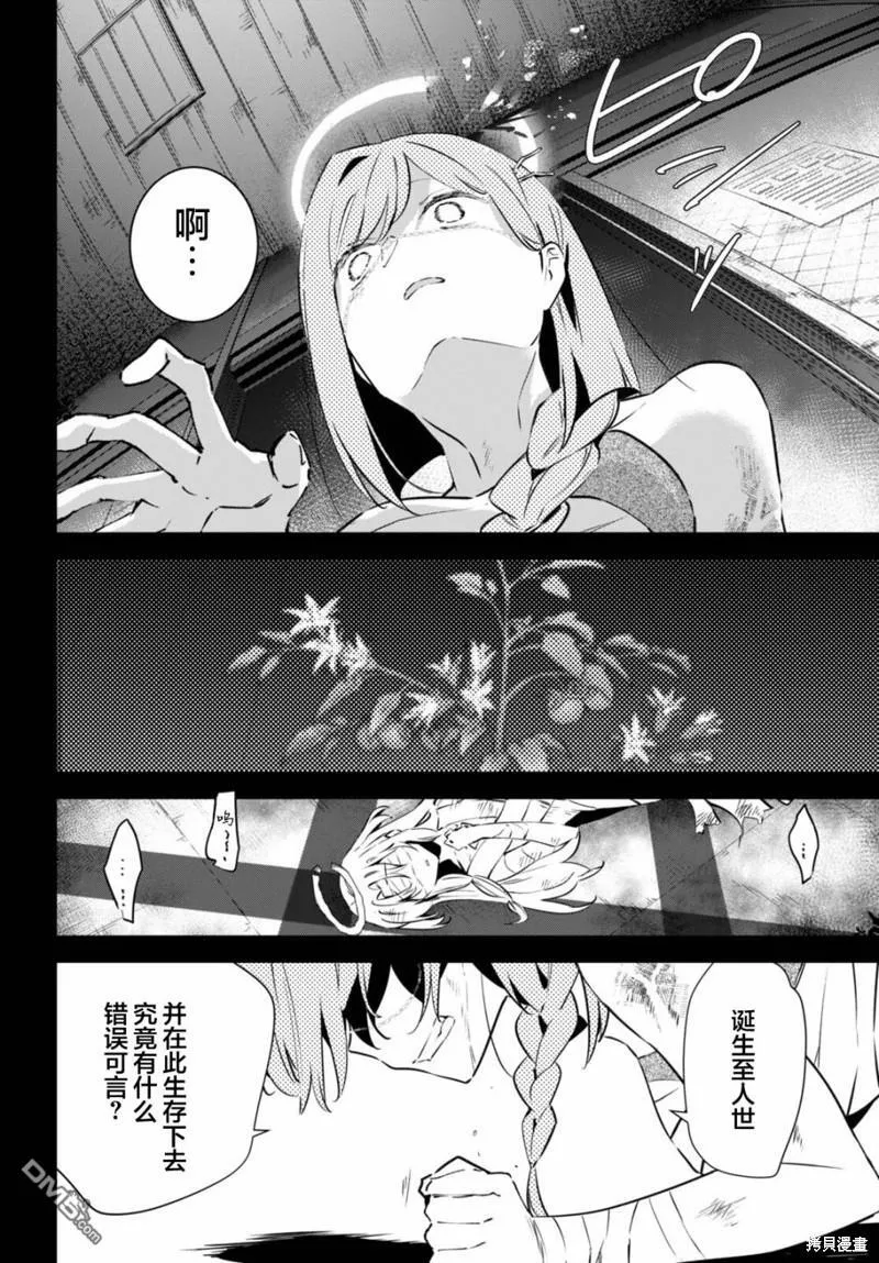 第7话 第16页