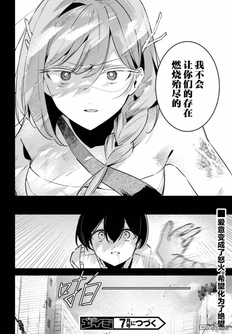 第7话 第18页