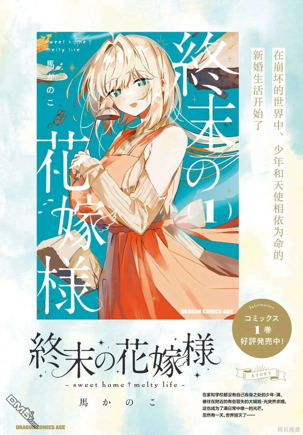 第7话 第21页