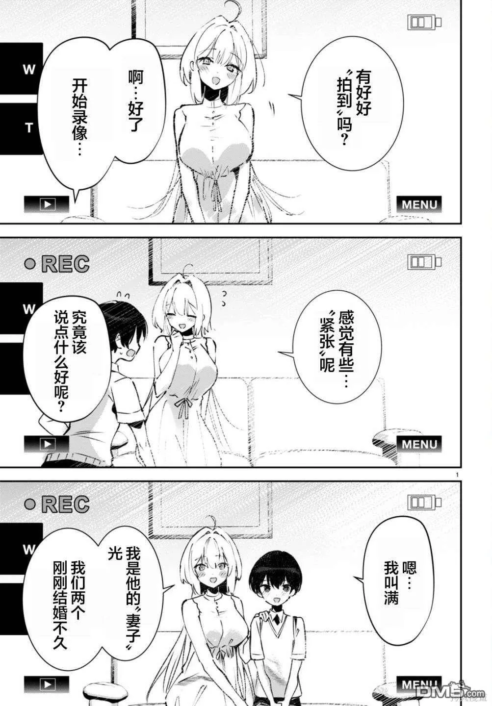 第8话 第3页