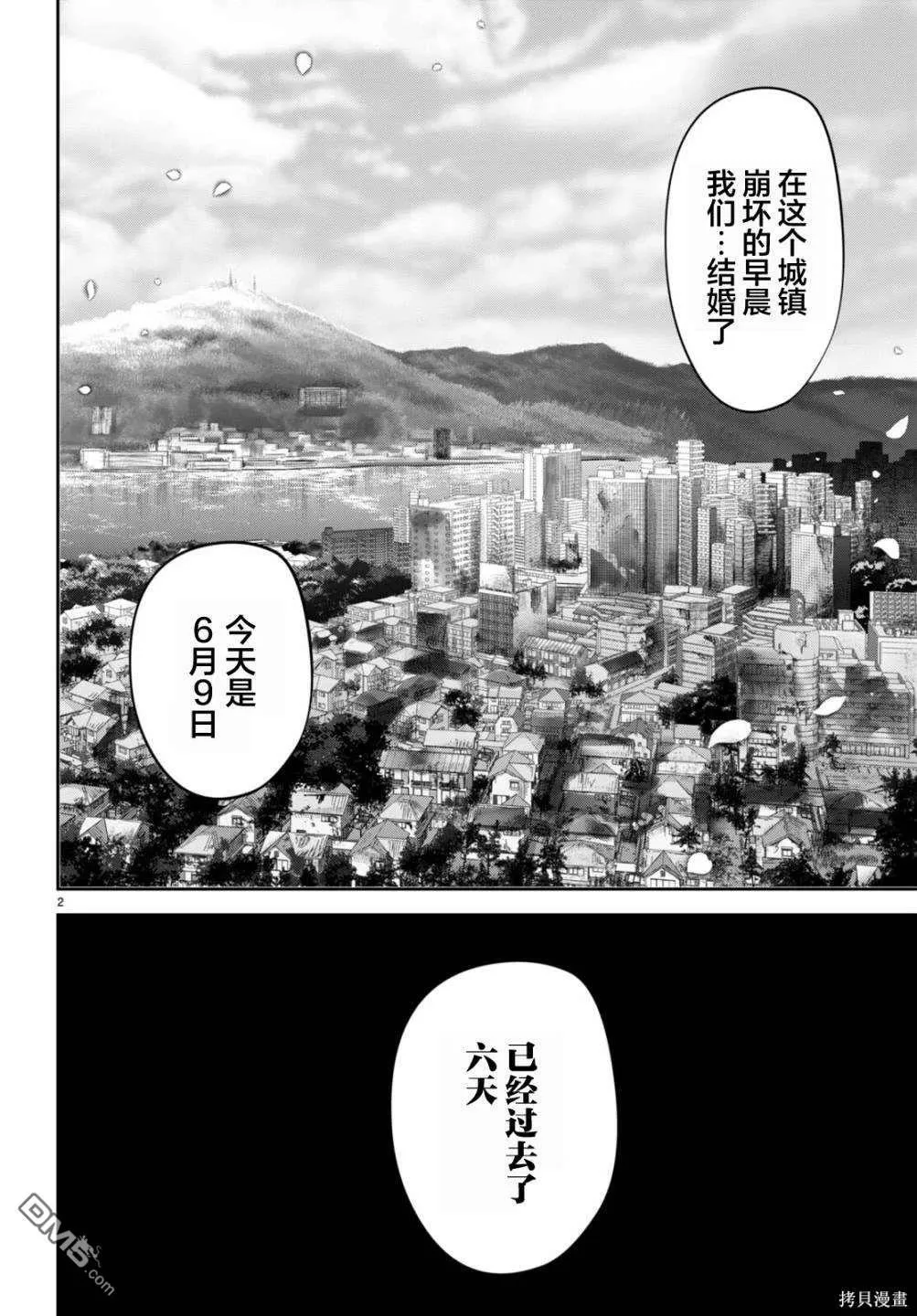 第8话 第4页