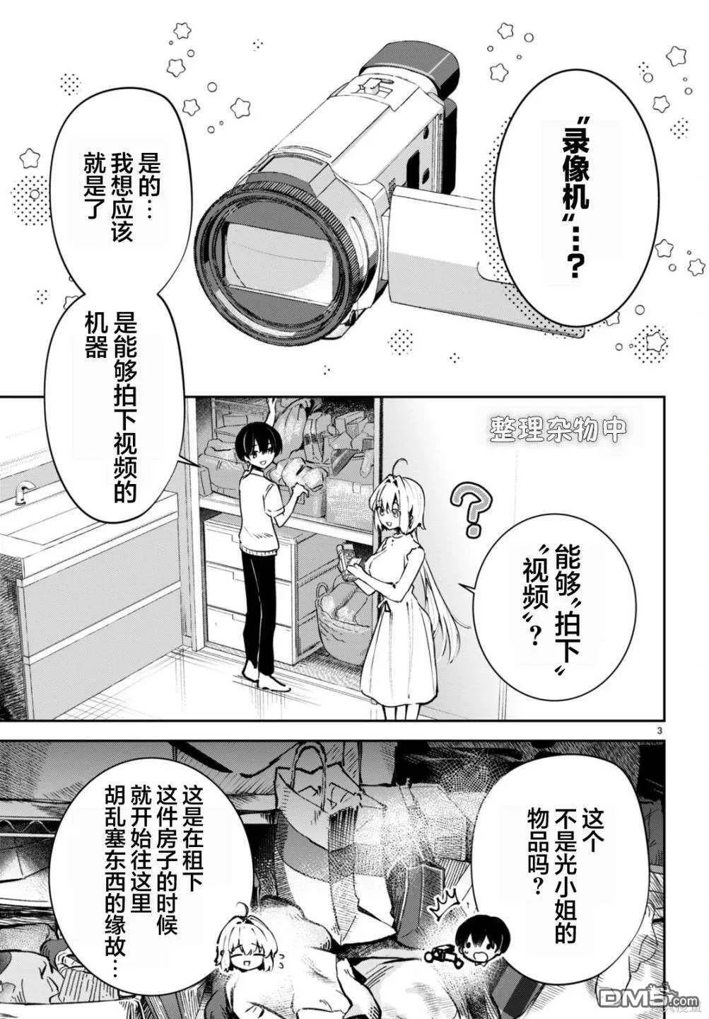 第8话 第5页