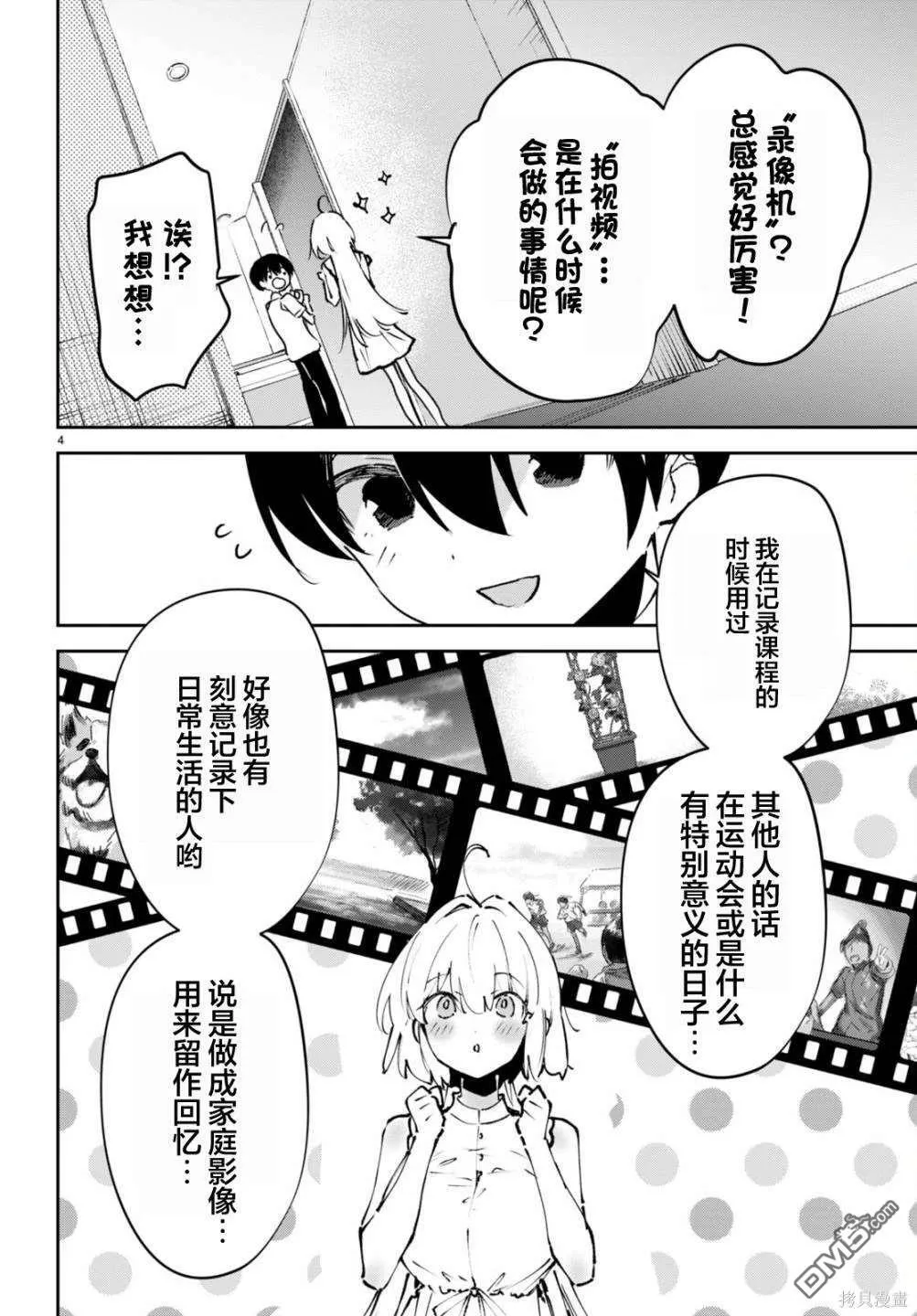 第8话 第6页
