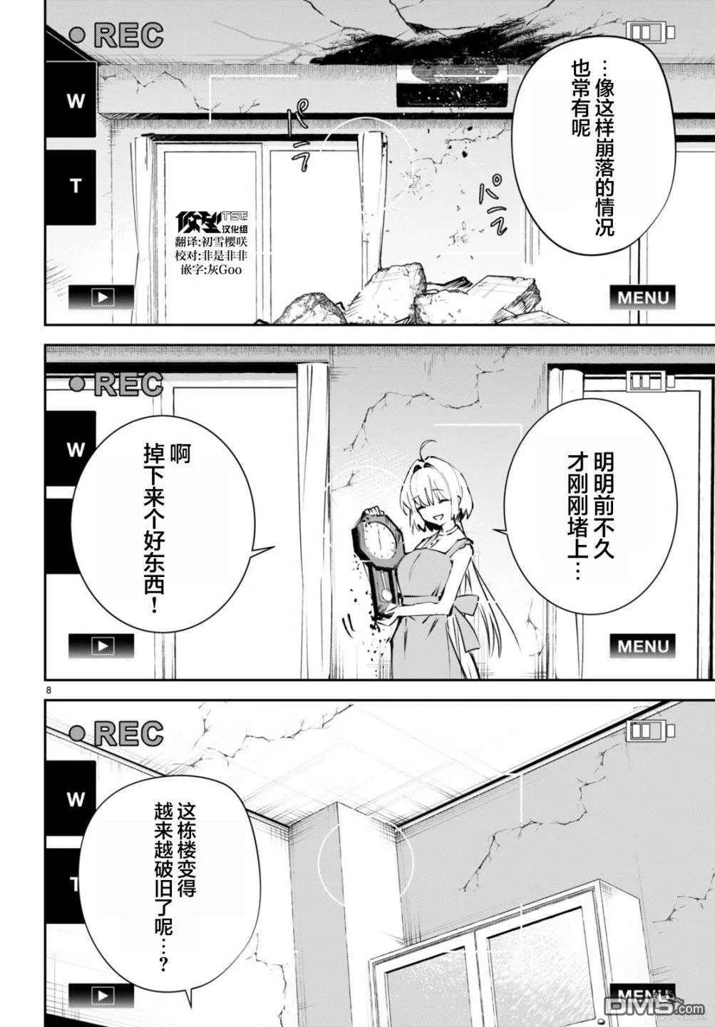第8话 第10页