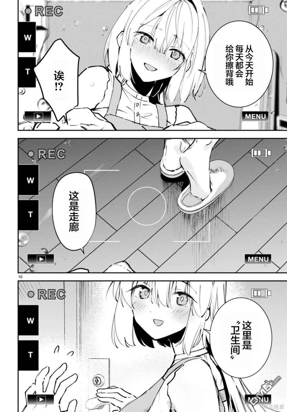 第8话 第12页
