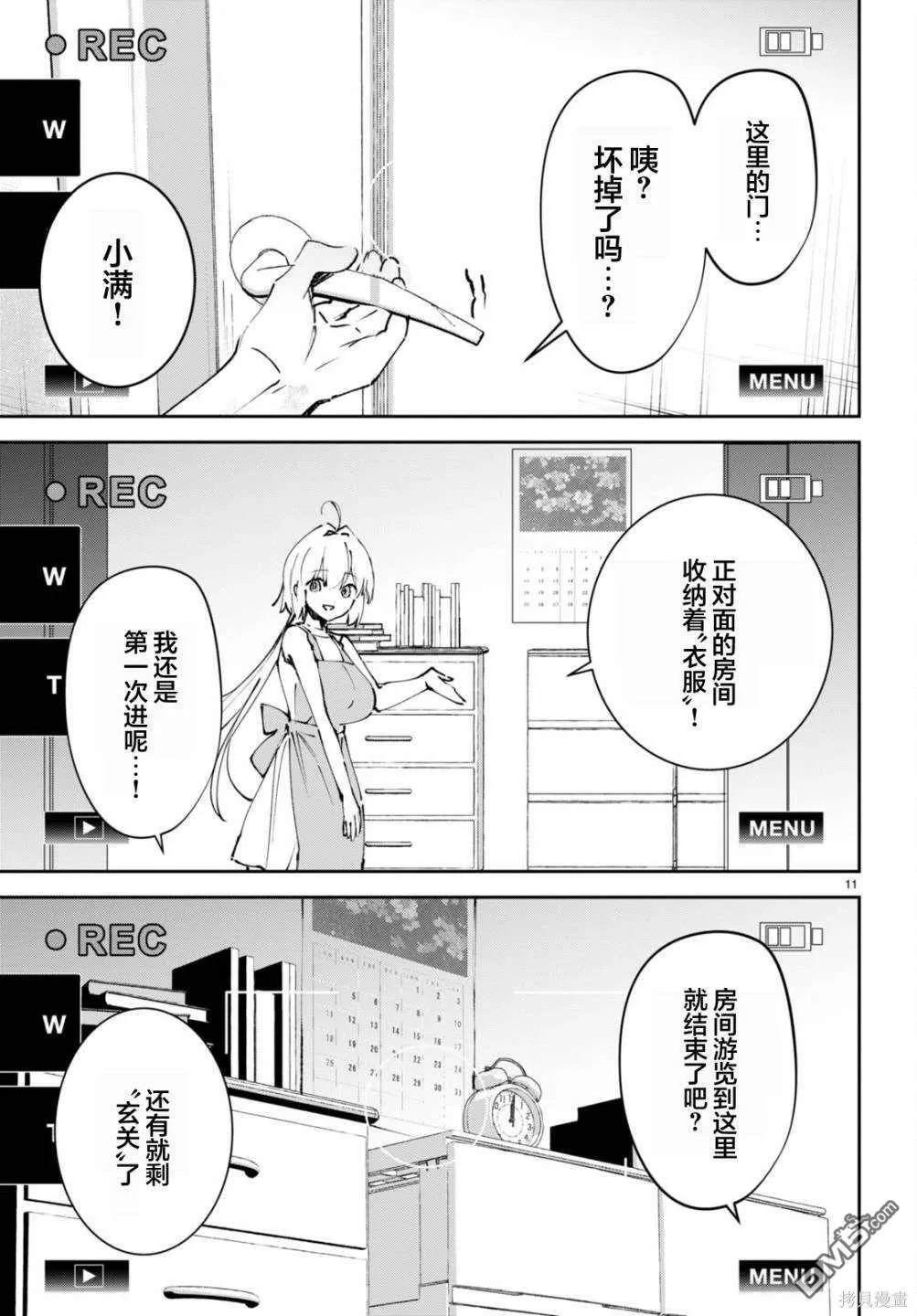 第8话 第13页